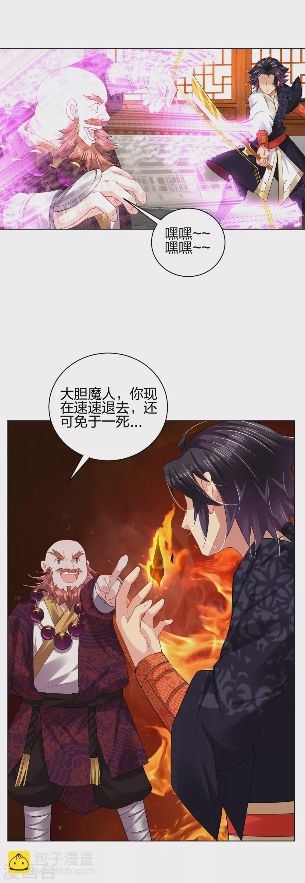 第204话 商家被毁16