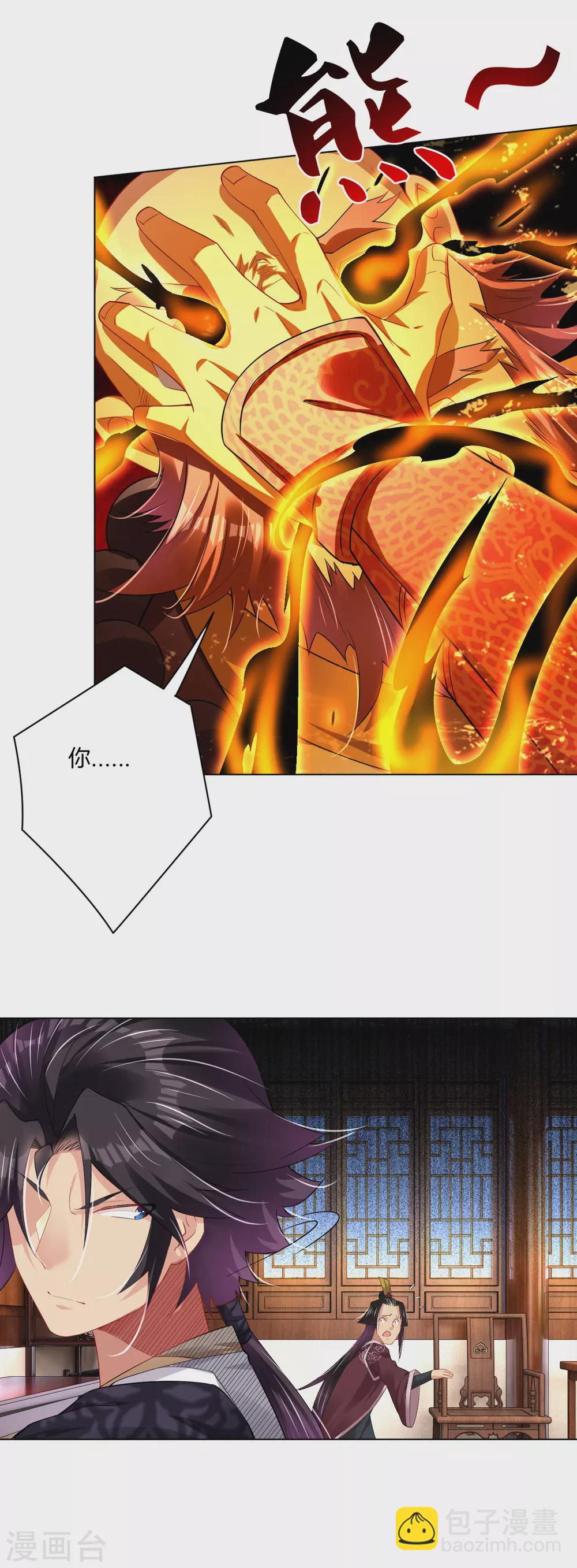 第204话 商家被毁18