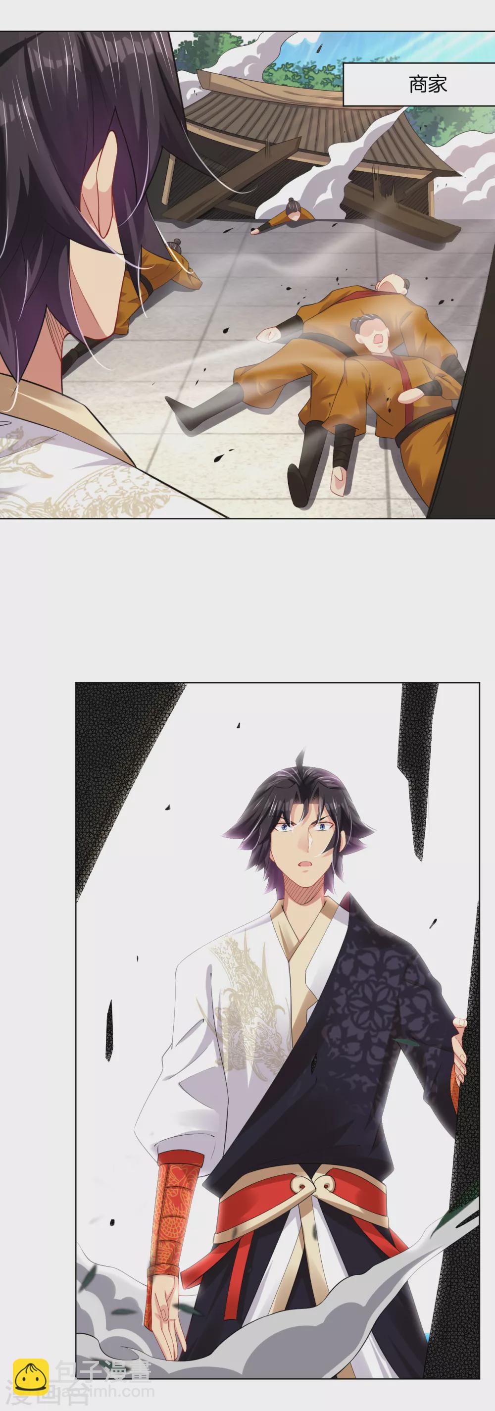 第204话 商家被毁22