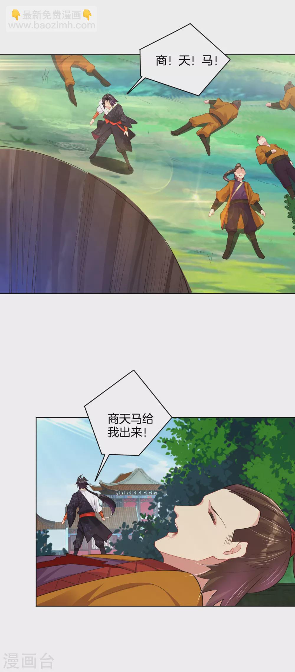 第204话 商家被毁24