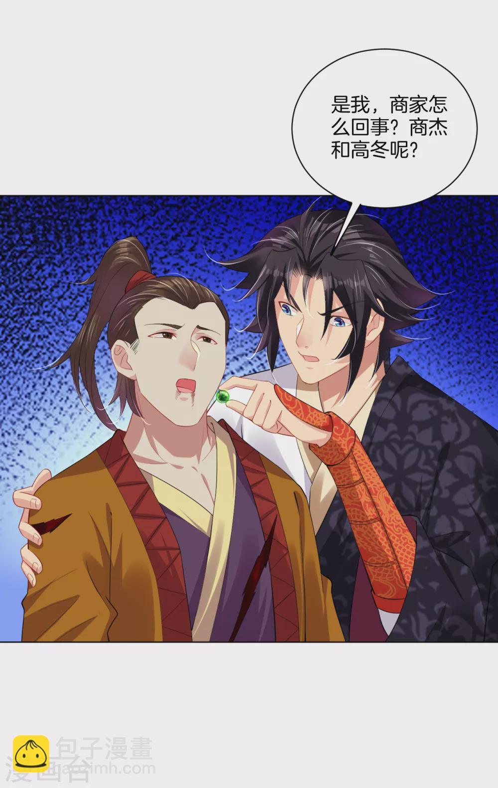 第204话 商家被毁26