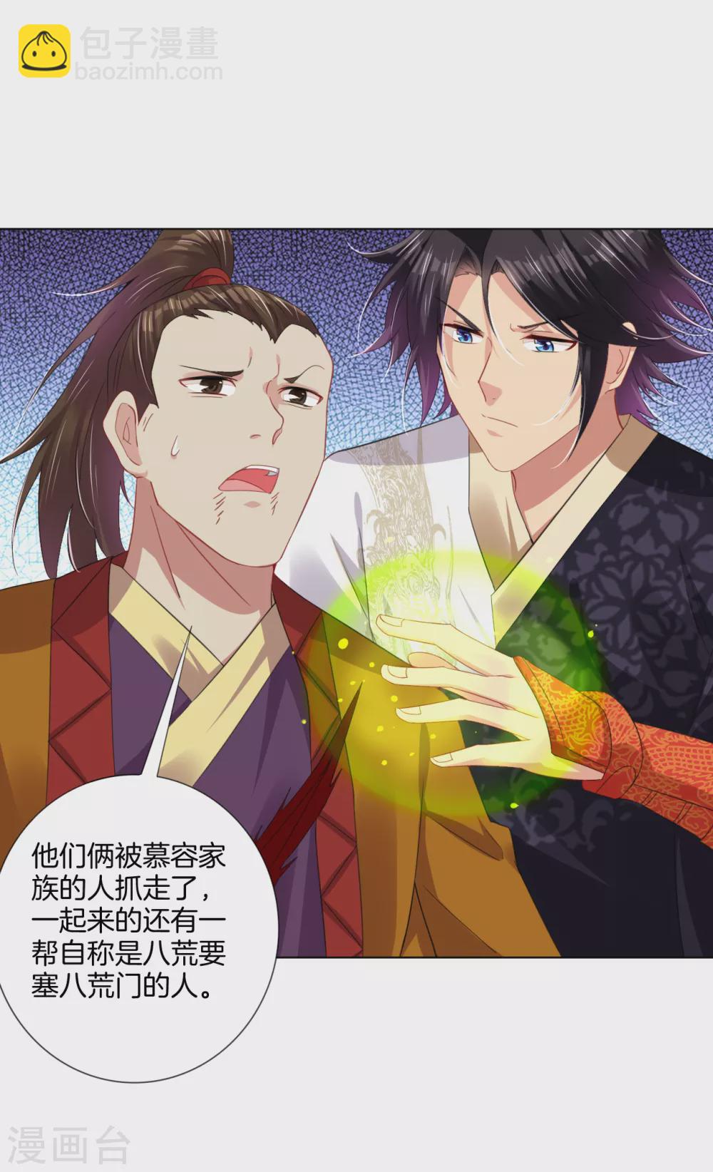 第204话 商家被毁27