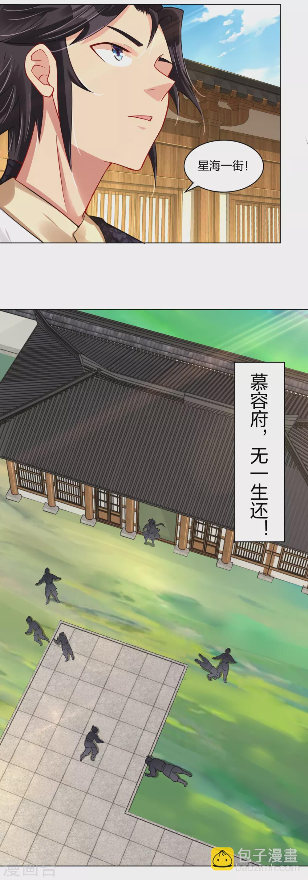 第205话 线索17