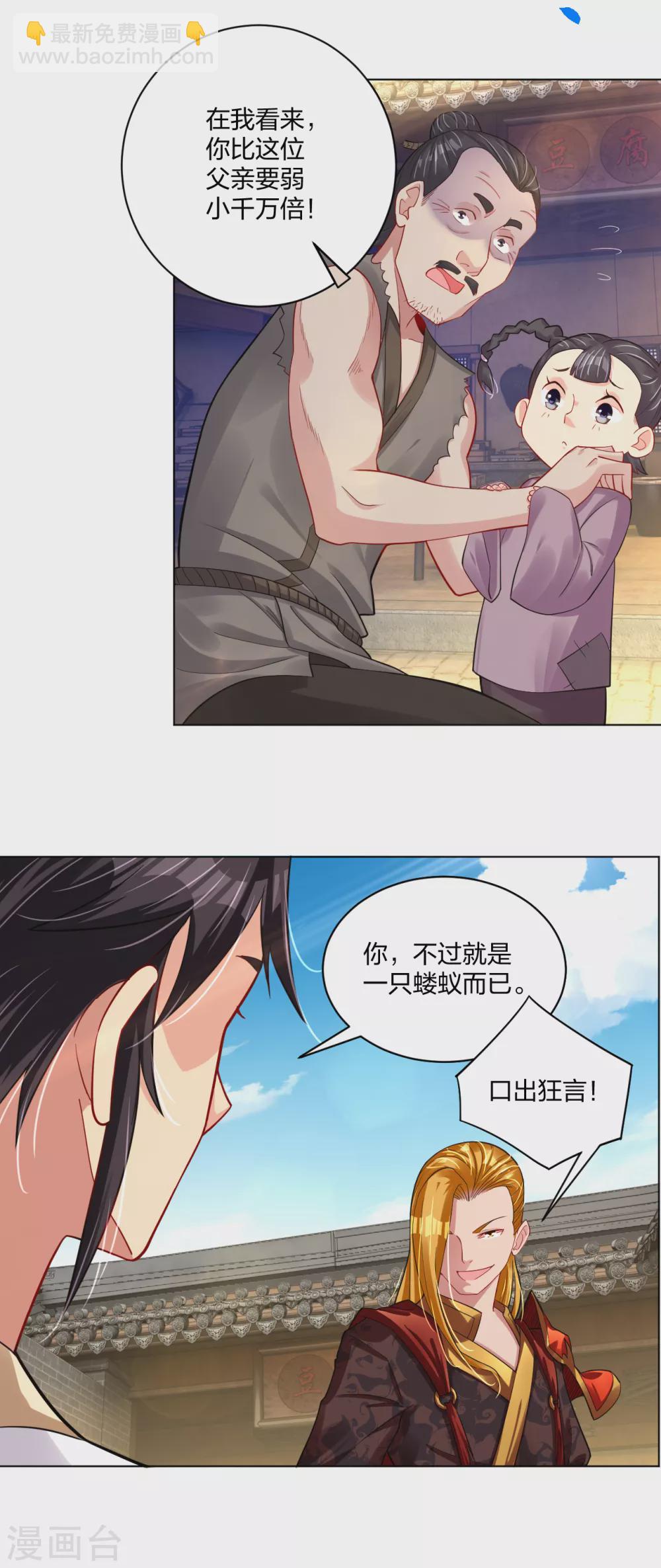 第205话 线索25