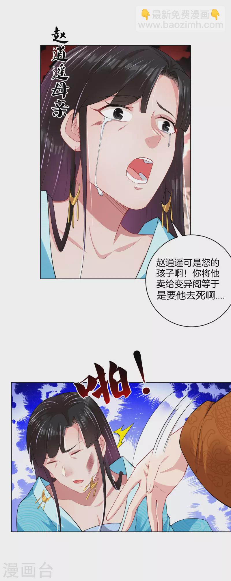第207话 赵国皇帝14