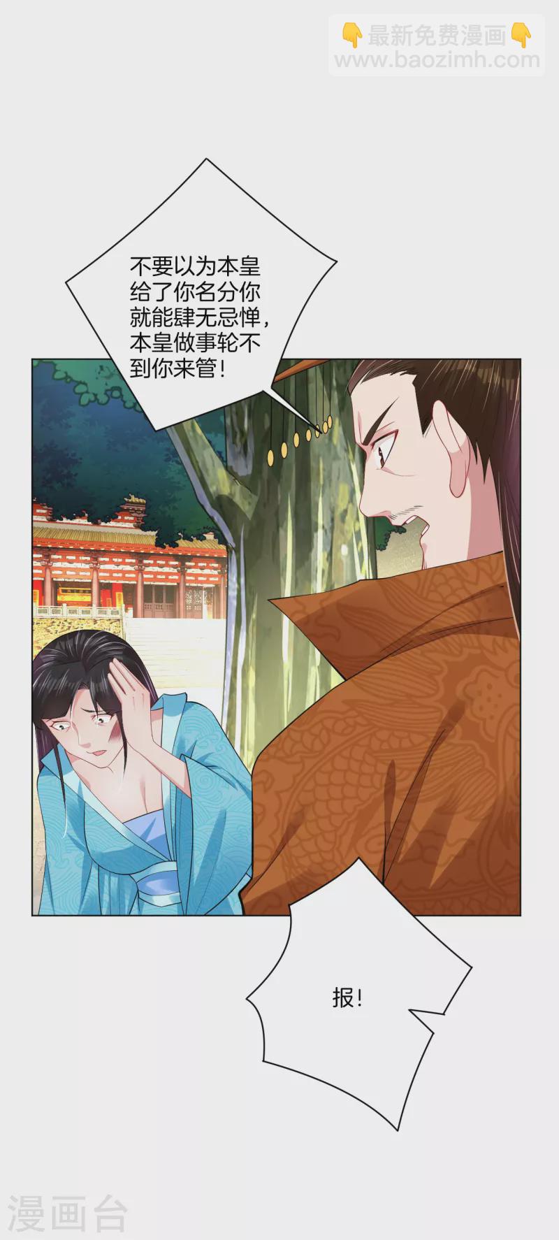 第207话 赵国皇帝15