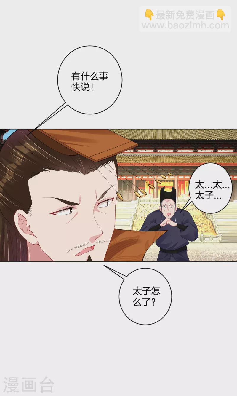 第207话 赵国皇帝16