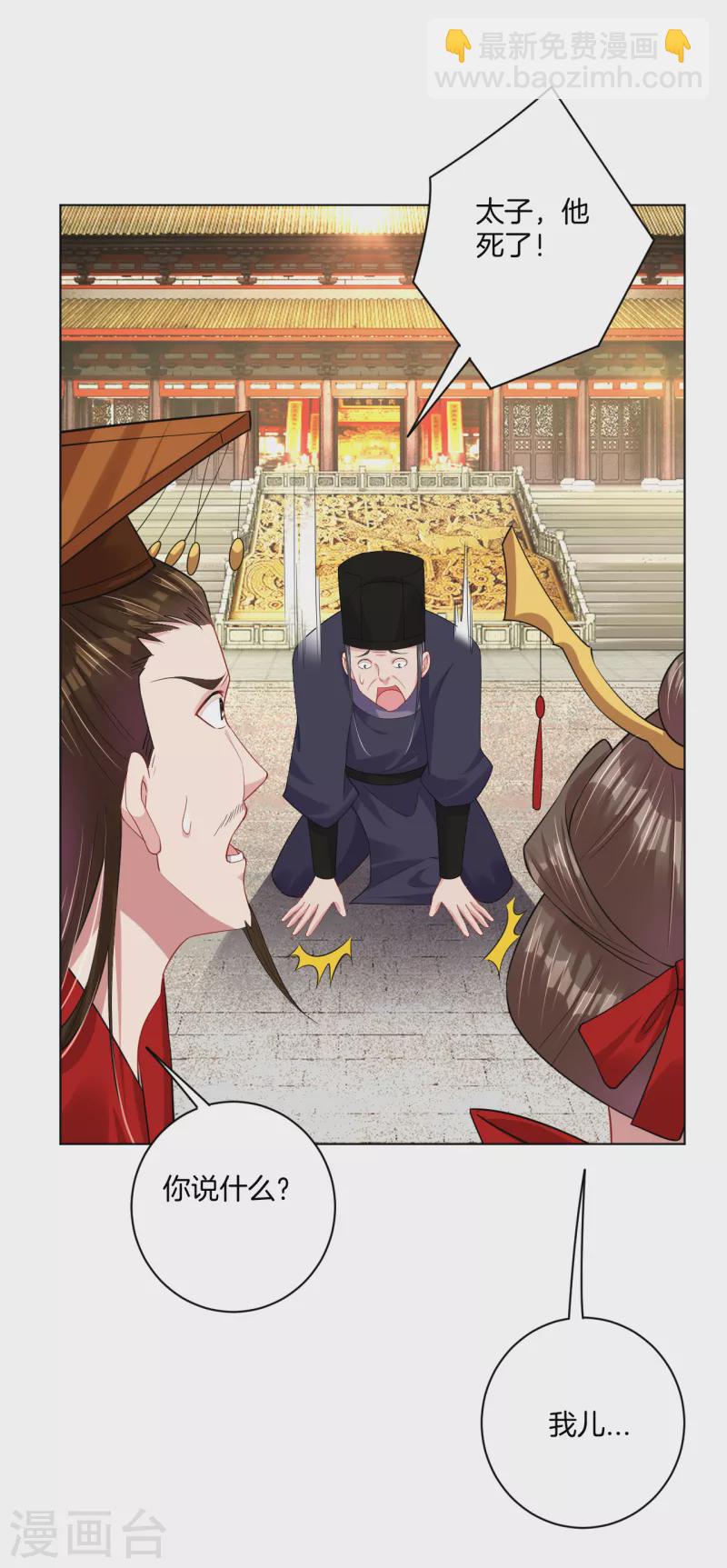 第207话 赵国皇帝17