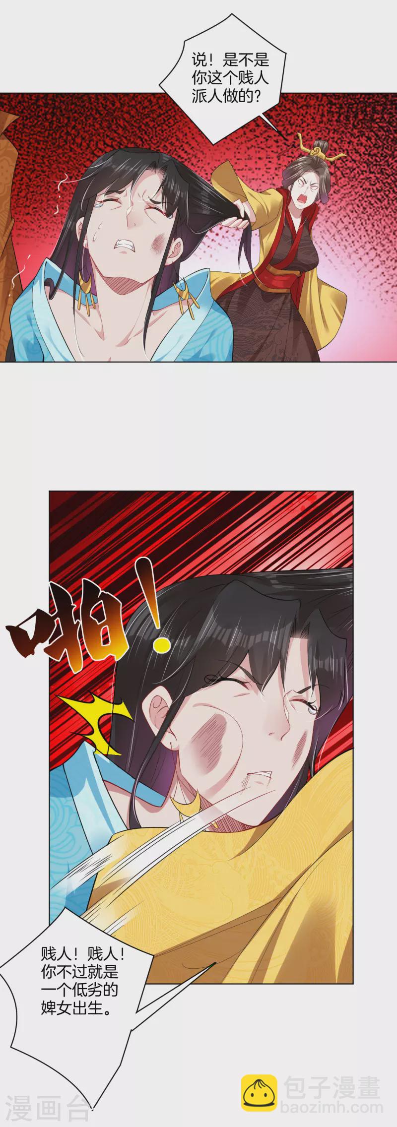 第207话 赵国皇帝19