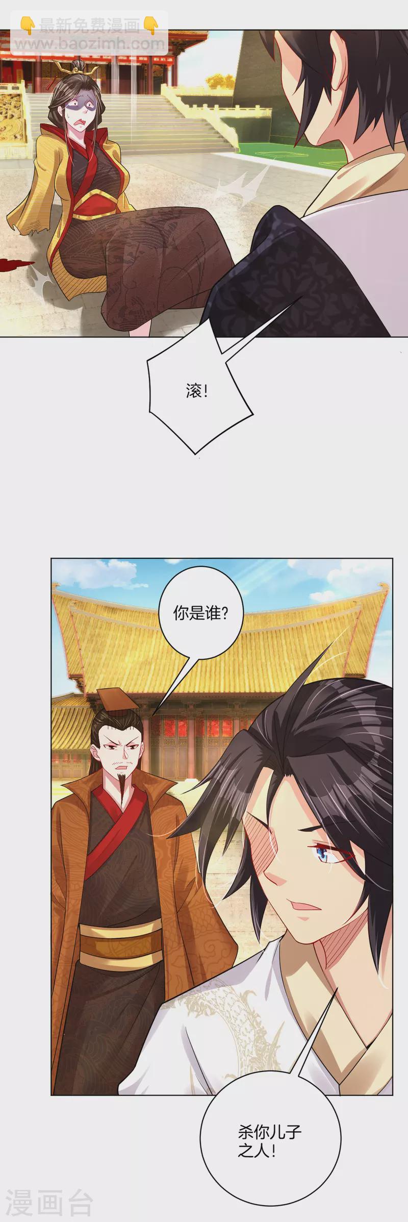第207话 赵国皇帝22