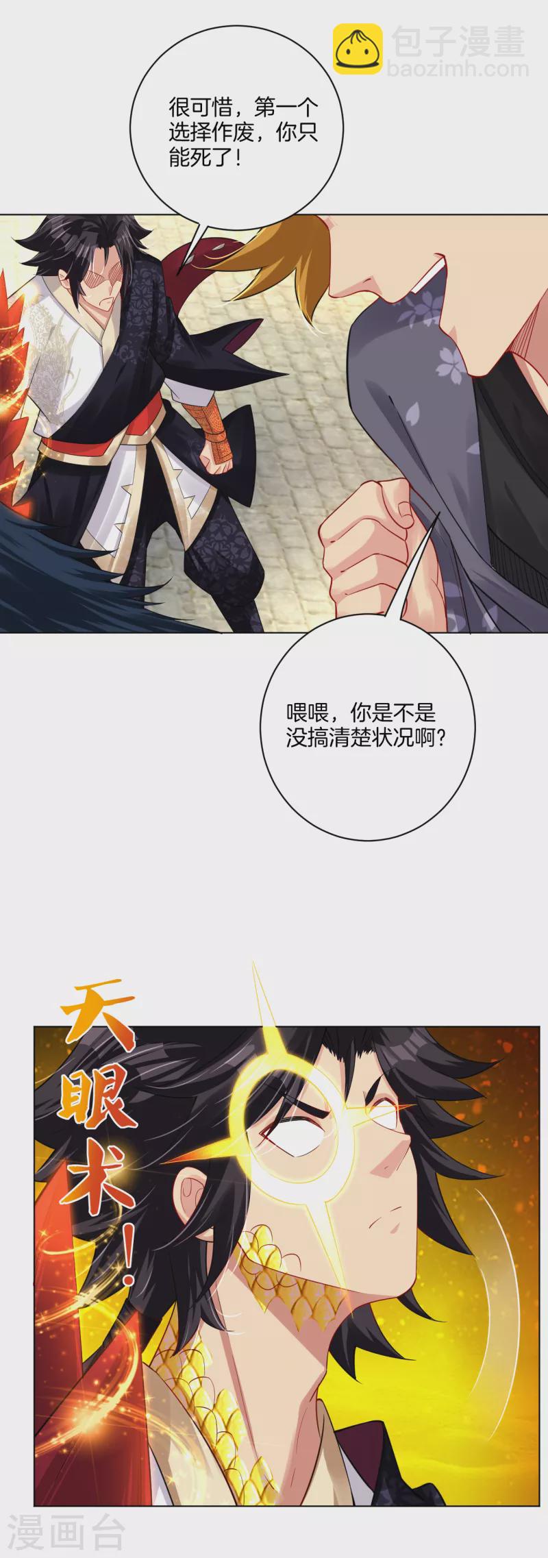 第207话 赵国皇帝4