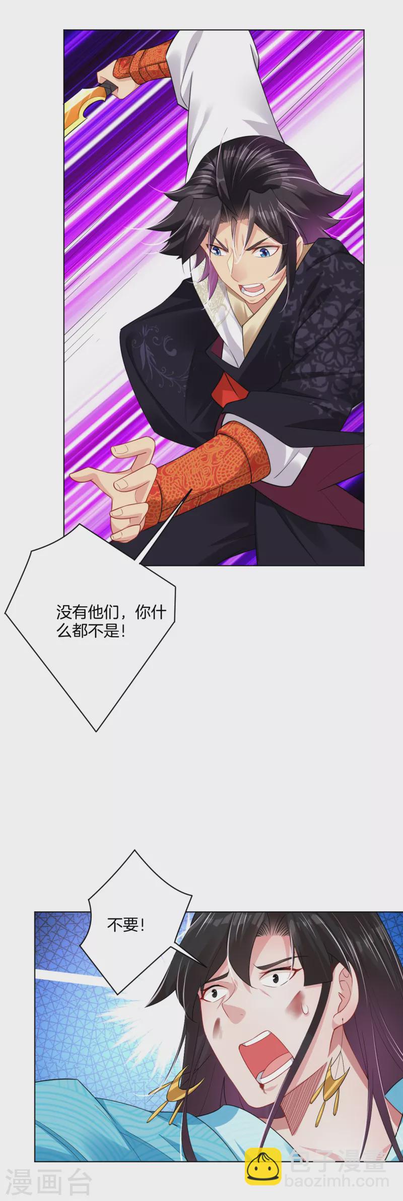 第208话 赵亡10