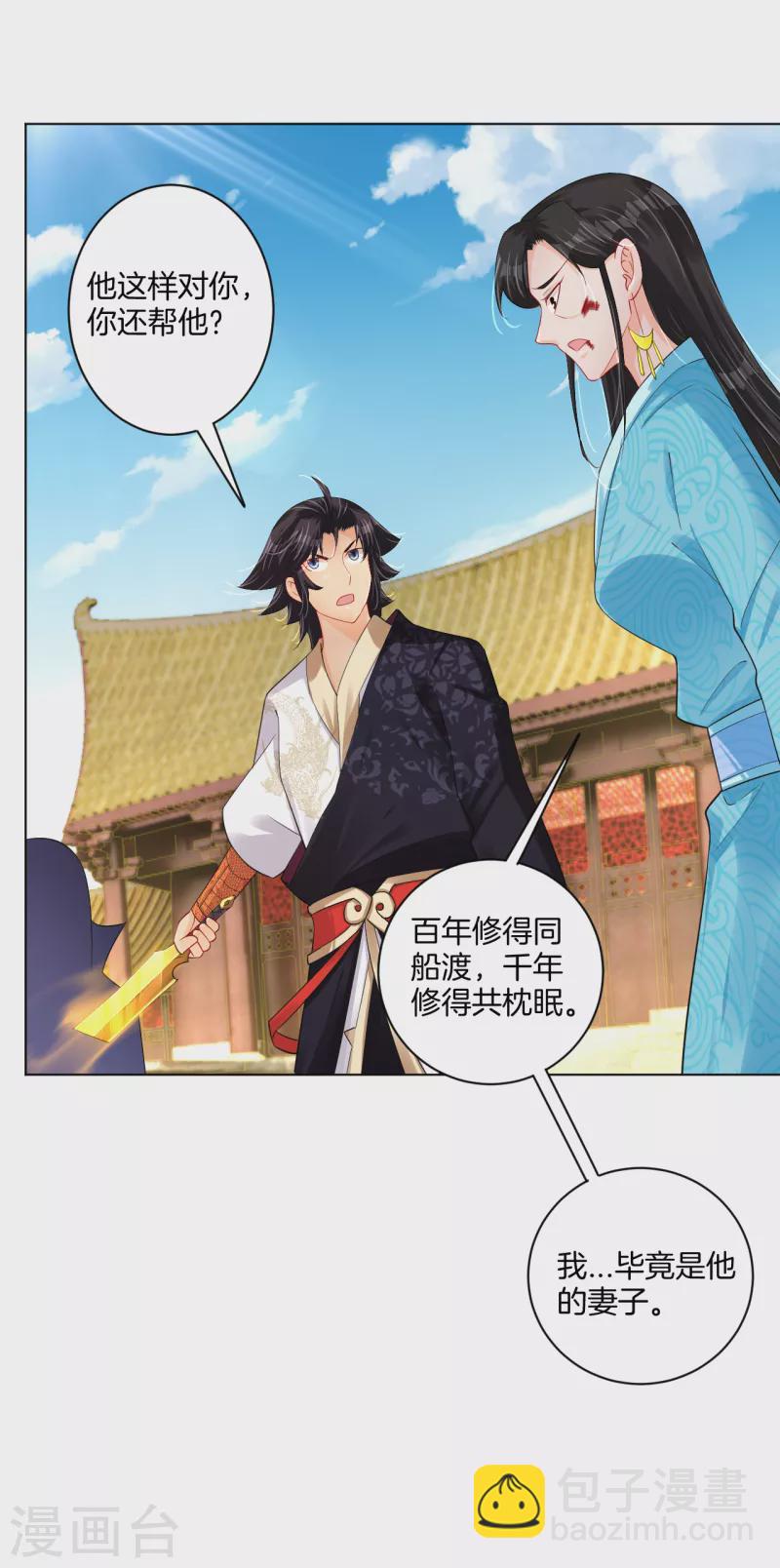 第208话 赵亡11