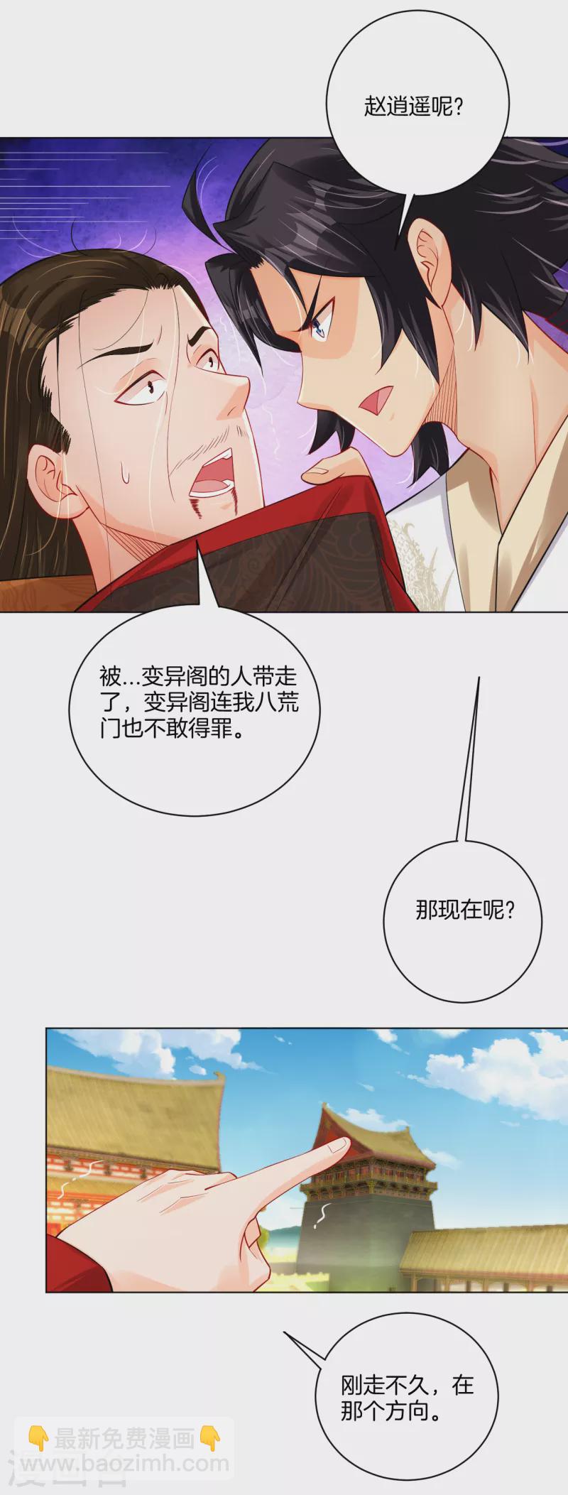 第208话 赵亡13