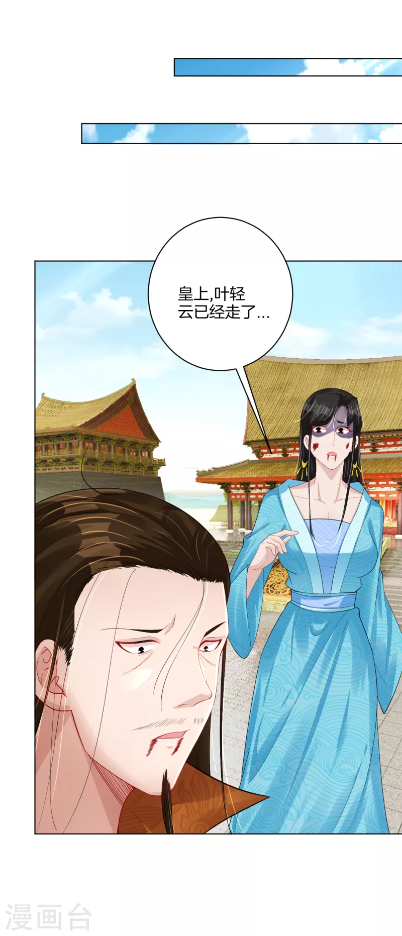 第208话 赵亡14