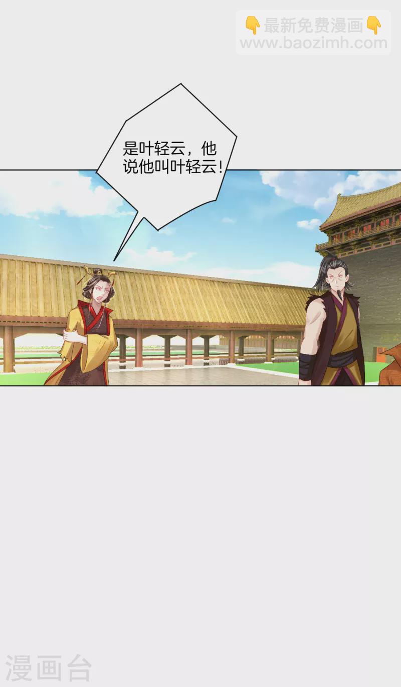 第208话 赵亡16
