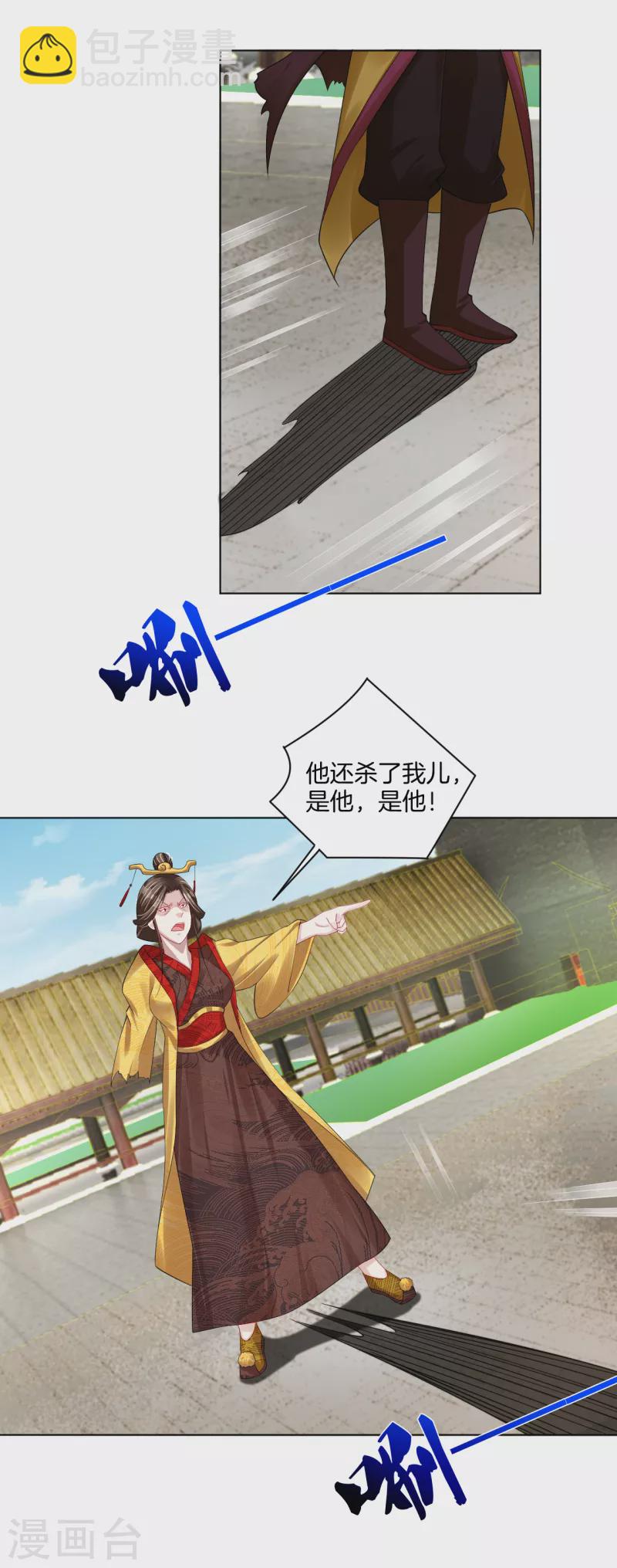 第208话 赵亡17