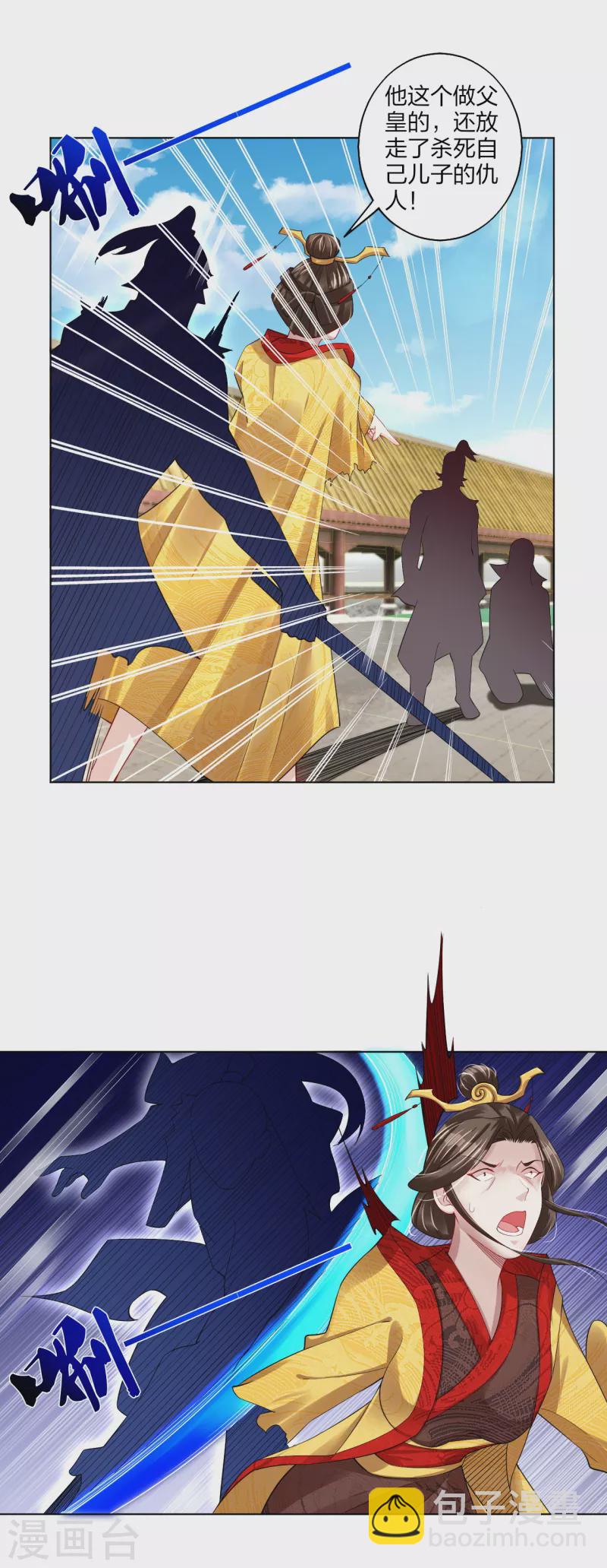 第208话 赵亡18