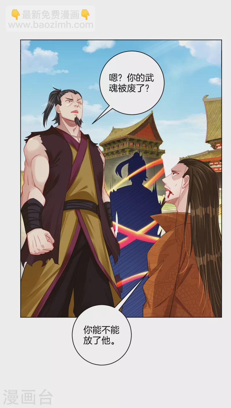 第208话 赵亡20