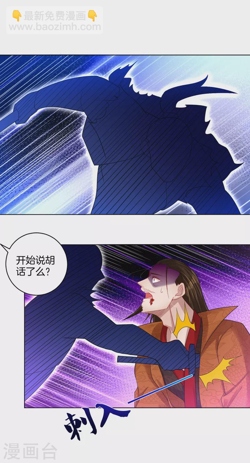 第208话 赵亡21