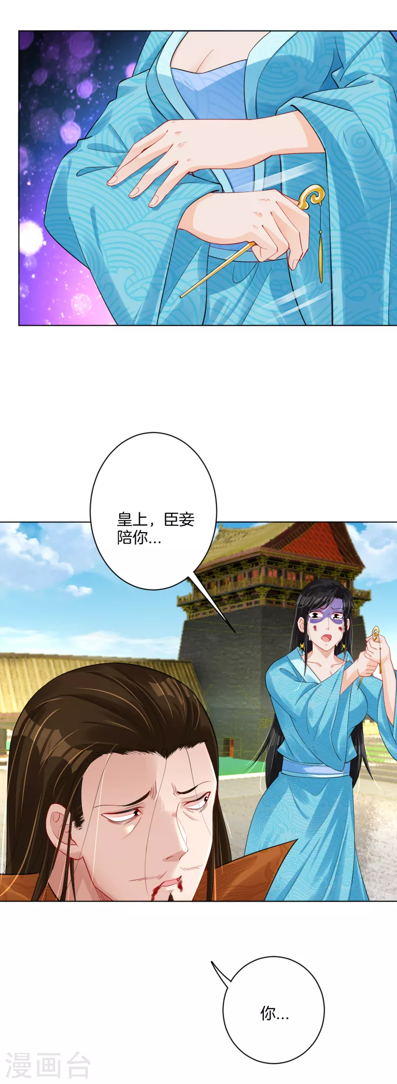 第208话 赵亡24