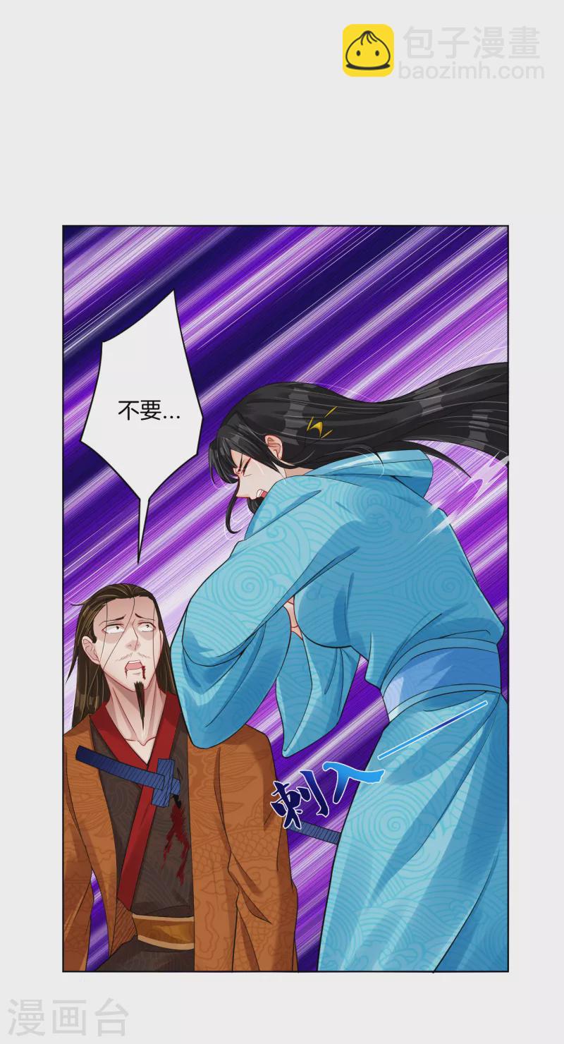 第208话 赵亡25