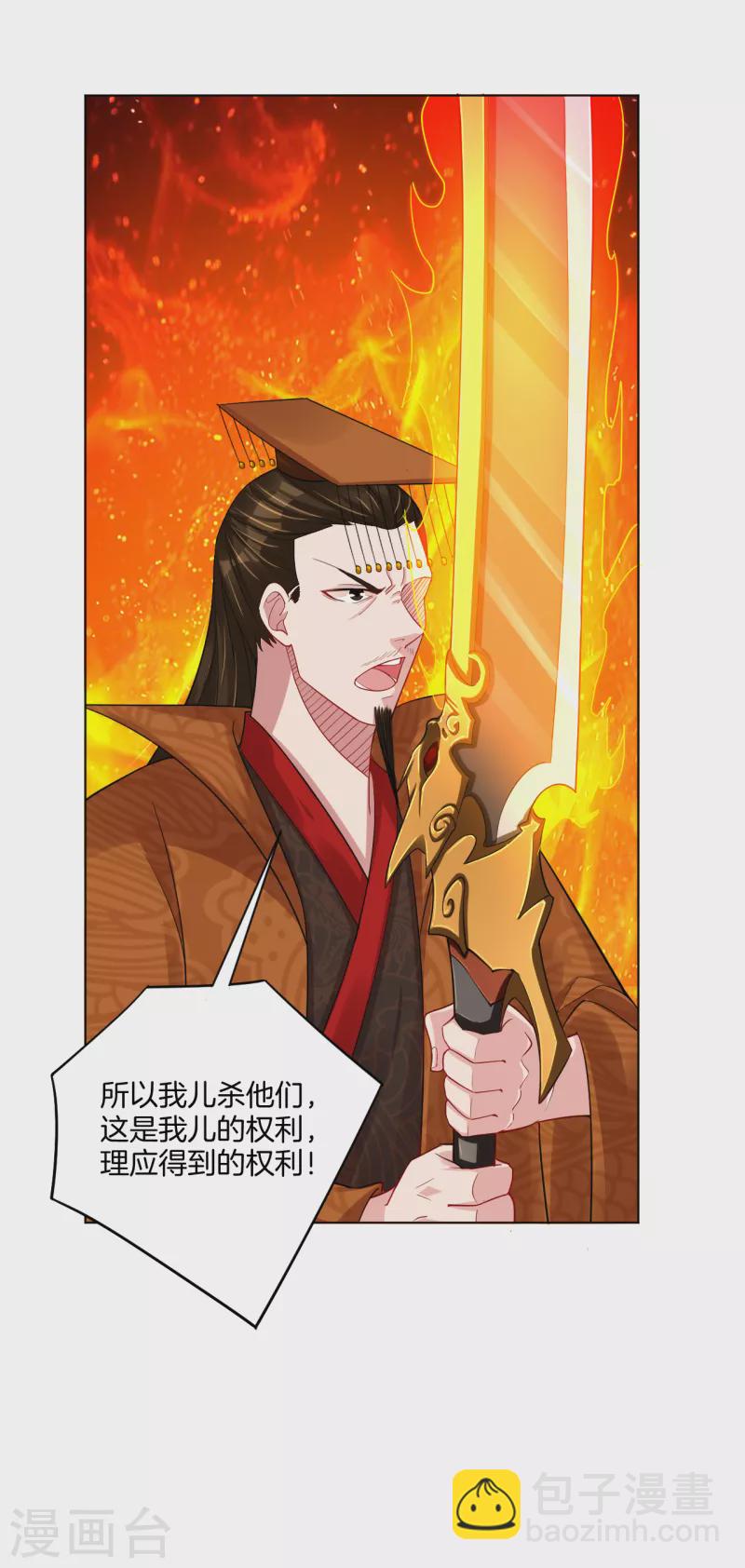 第208话 赵亡3