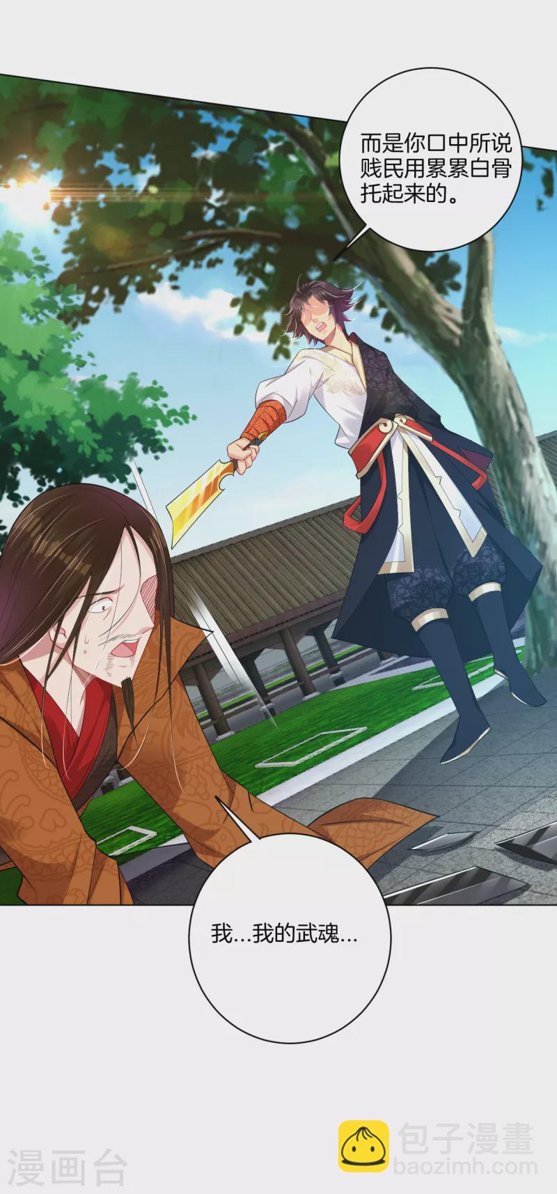 第208话 赵亡9