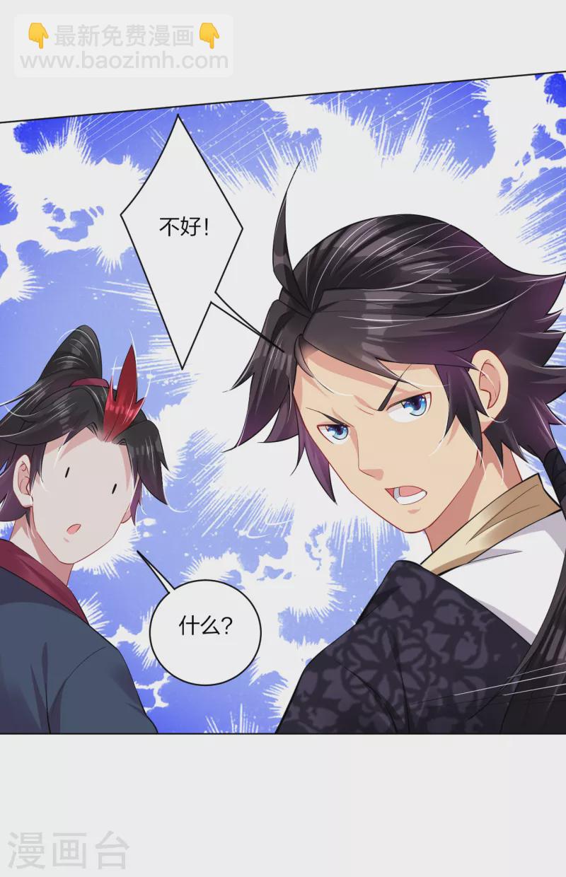 第209话 救逍遥13