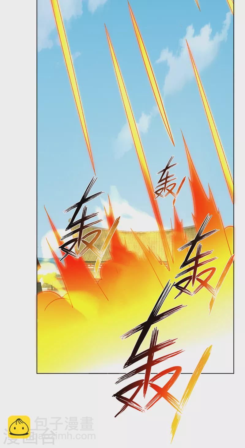 第209话 救逍遥18