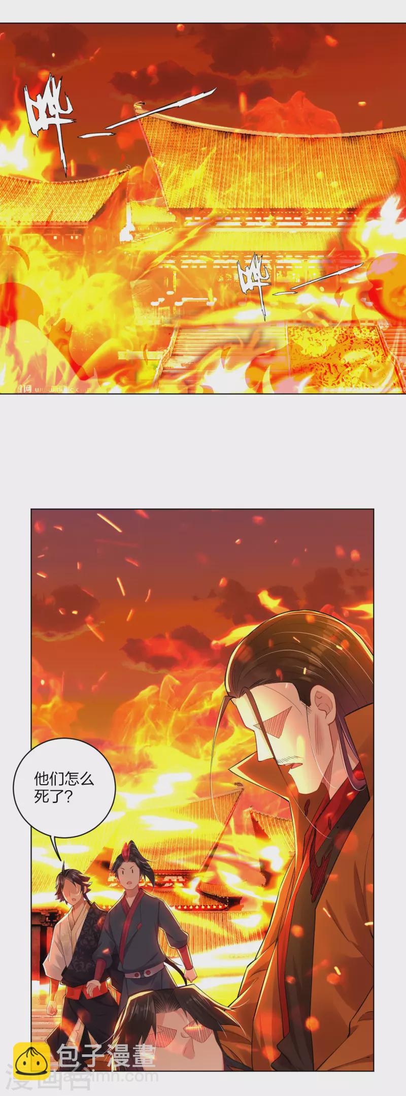 第209话 救逍遥19