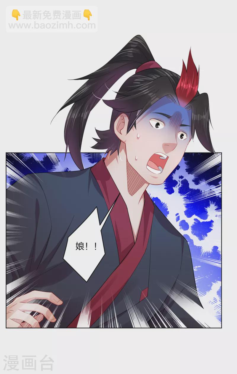 第209话 救逍遥20