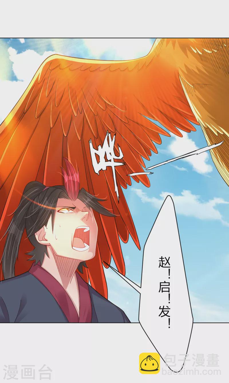 第209话 救逍遥24