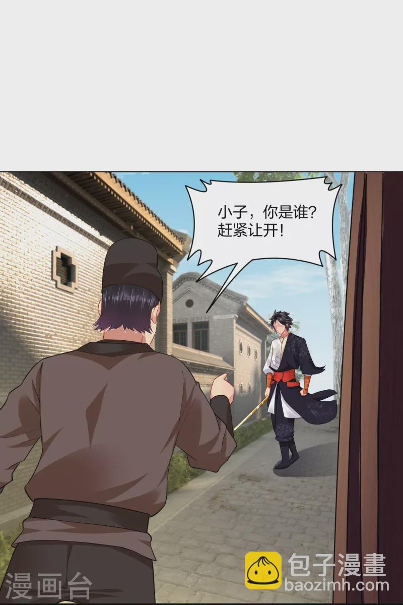 第209话 救逍遥5