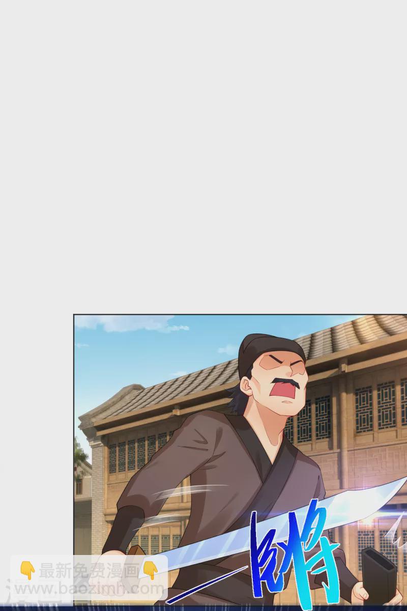 第209话 救逍遥7