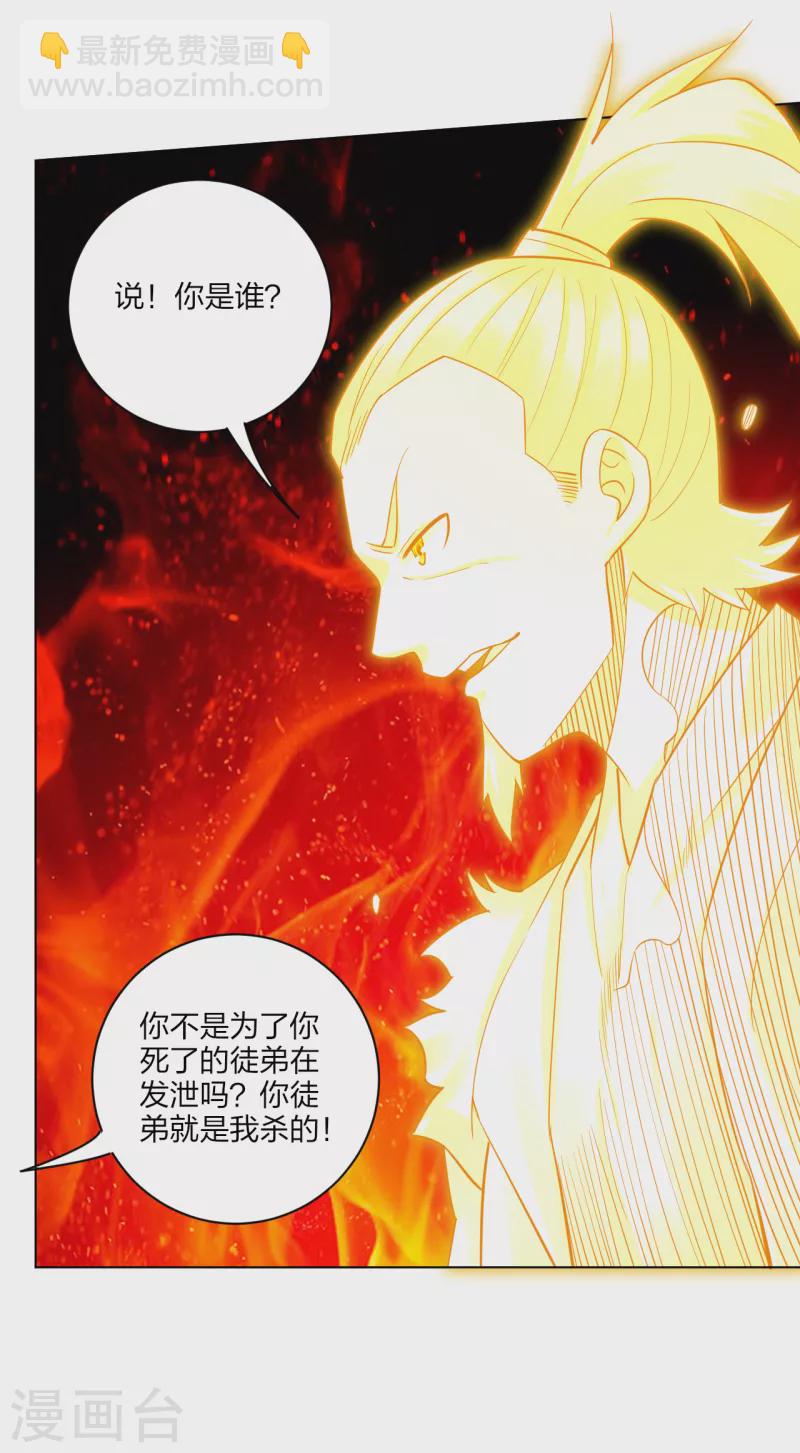 第210话 觉悟18