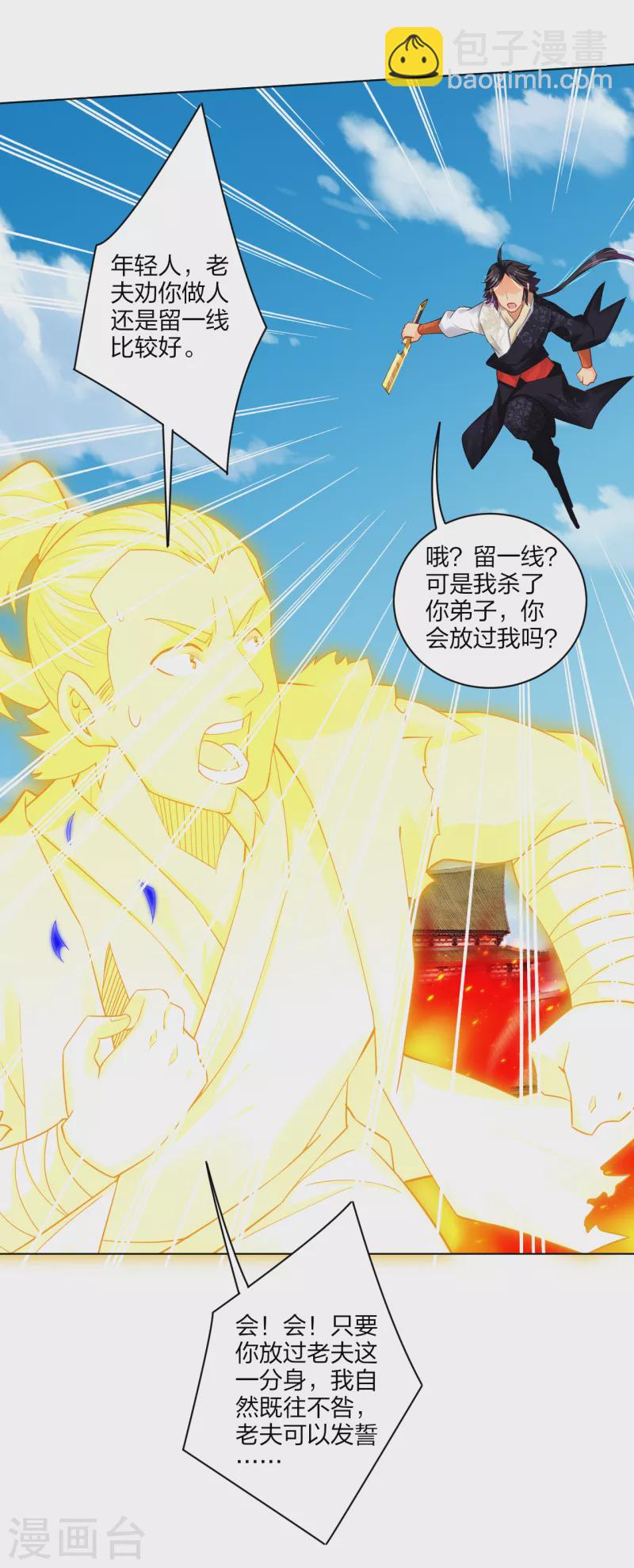 第210话 觉悟26