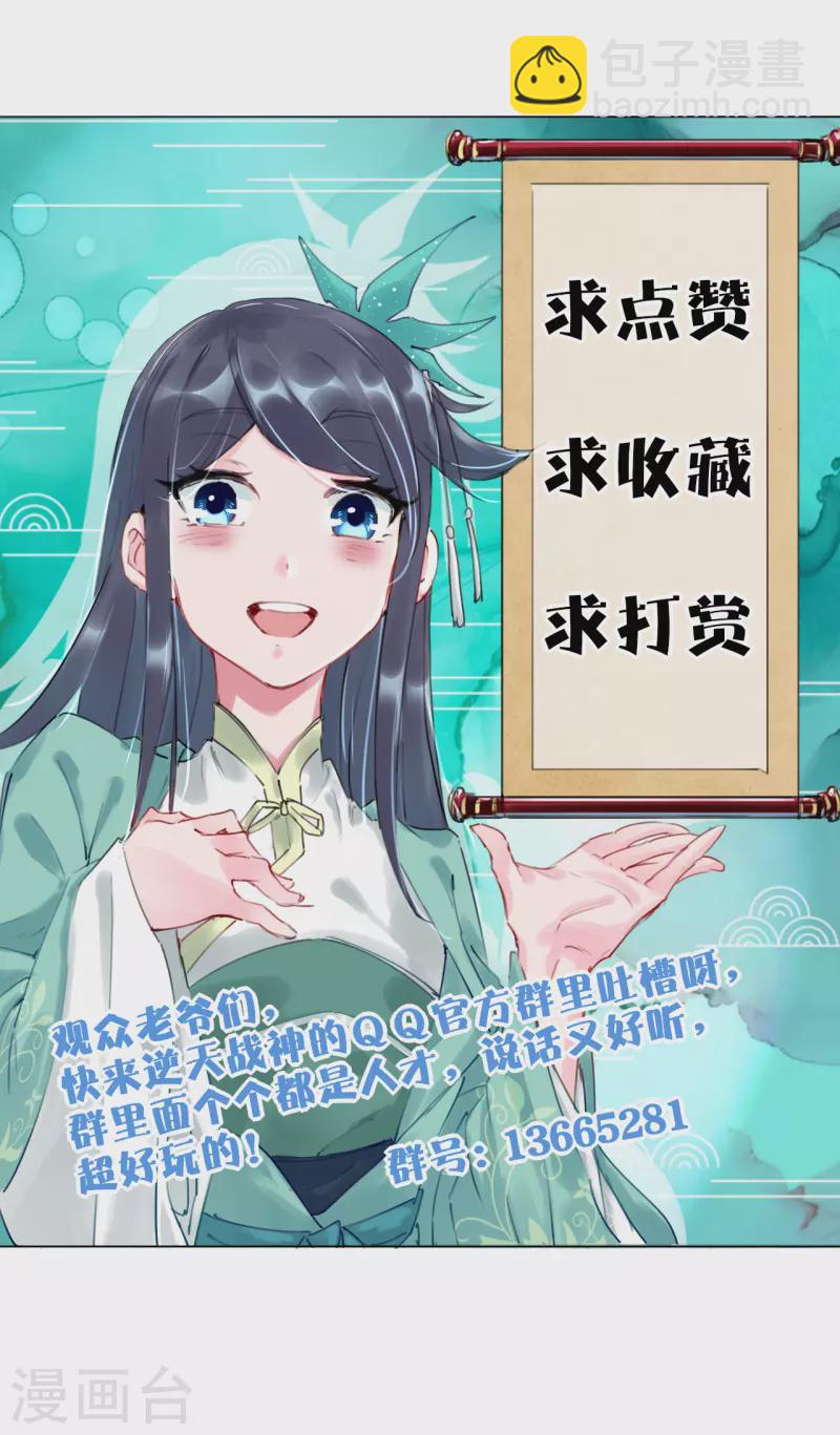 第211话 妖兽26