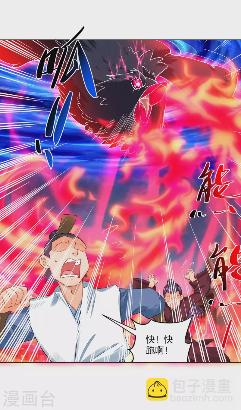 第211话 妖兽9