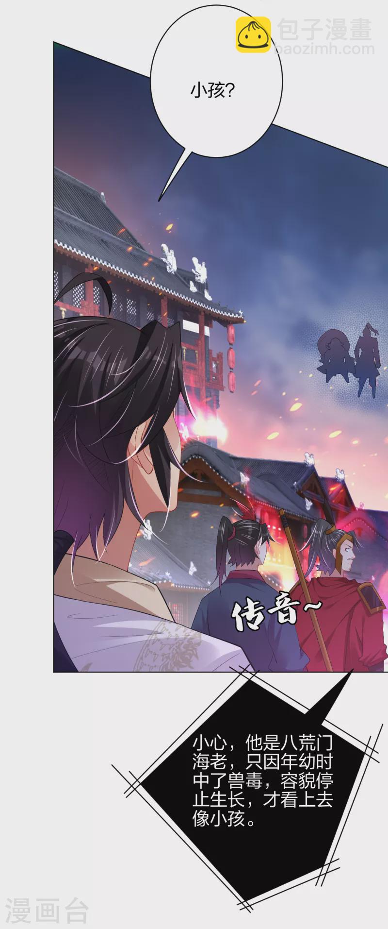 第212话 大将军24