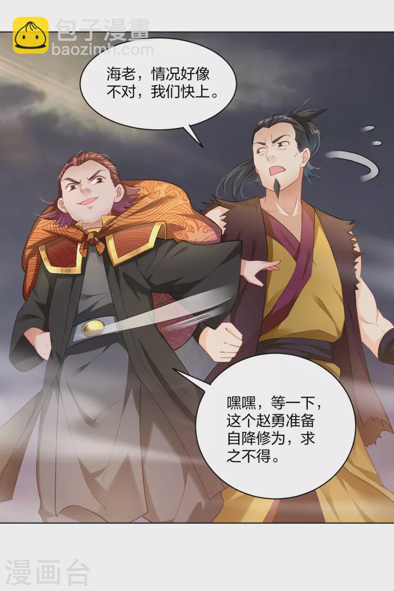 第213话 大礼24