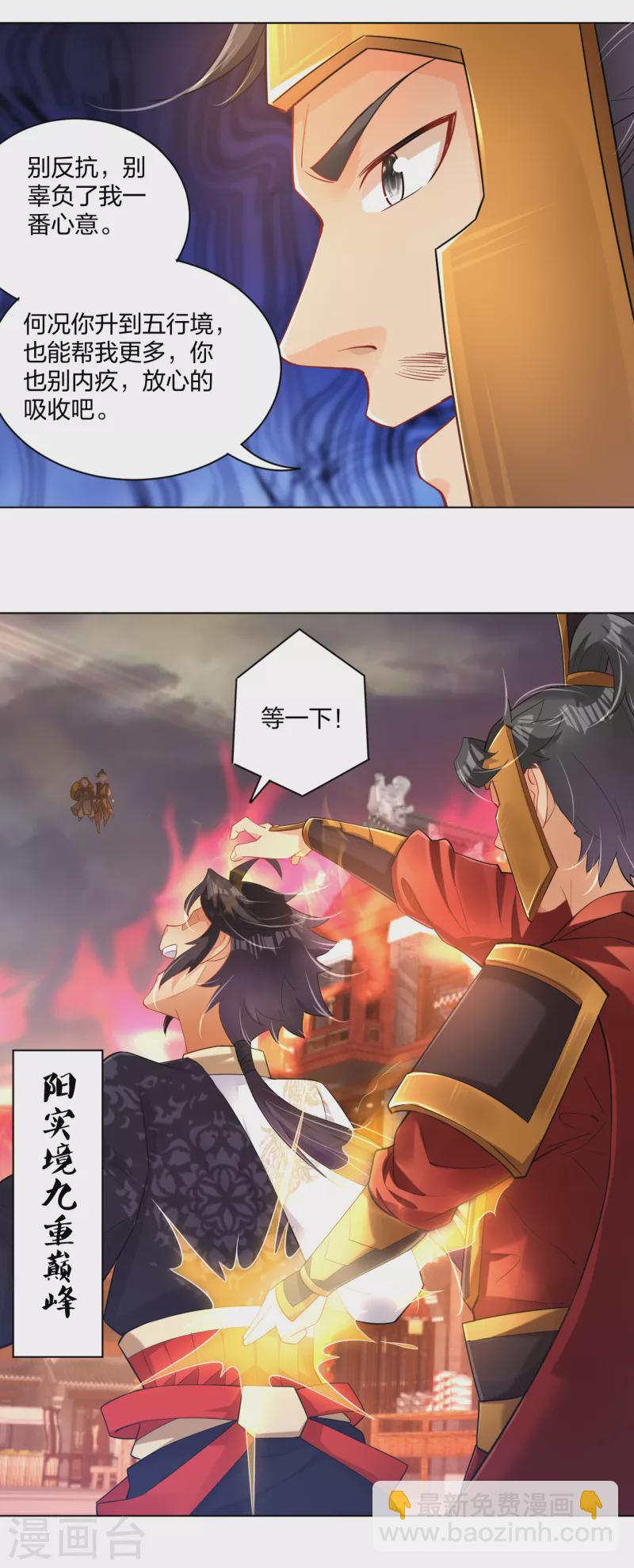 第213话 大礼26