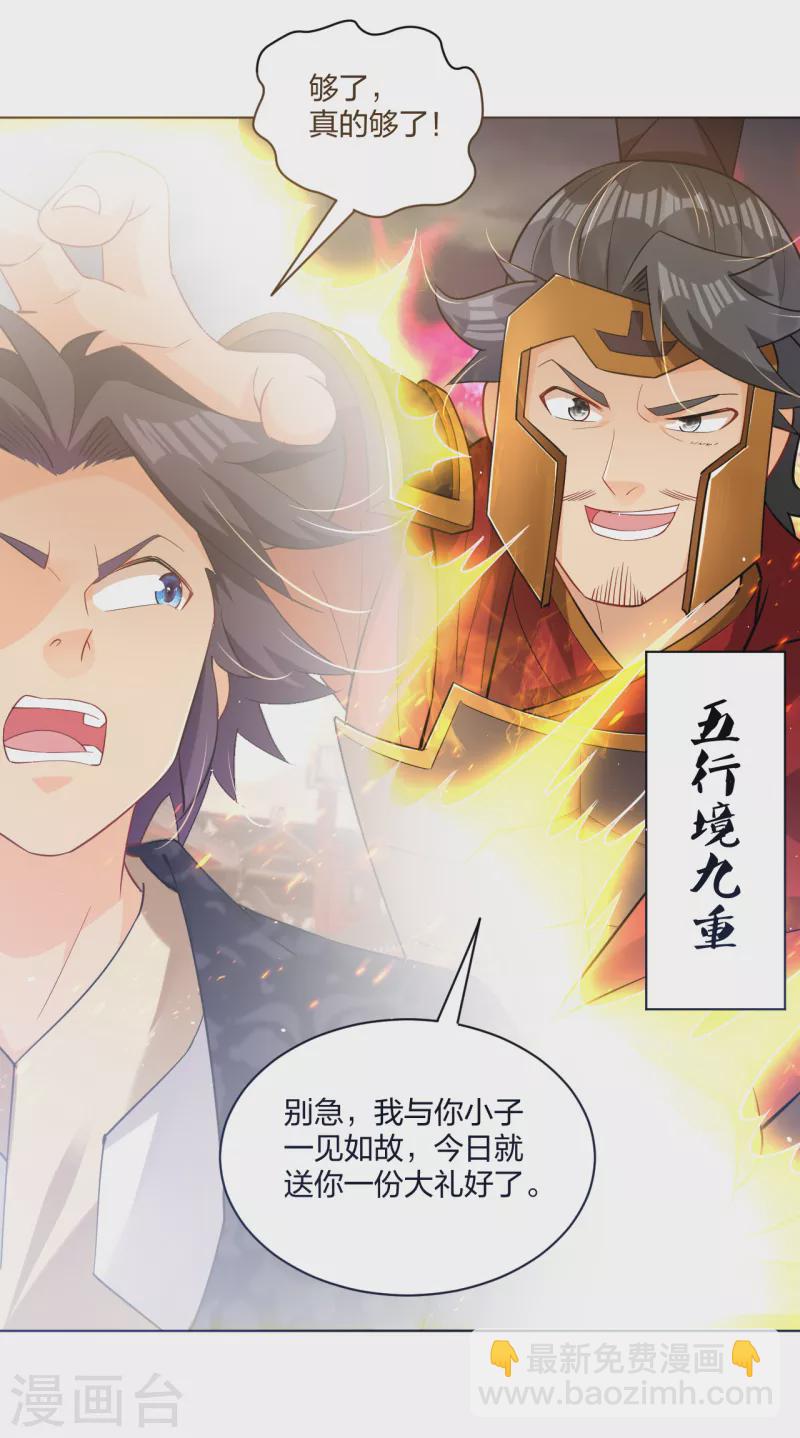 第213话 大礼28