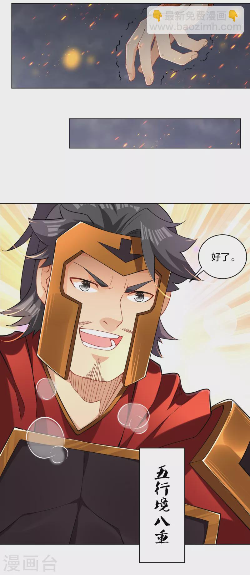 第214话 剑道融合1