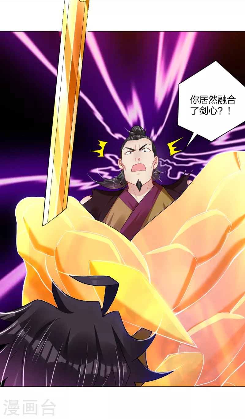 第214话 剑道融合10
