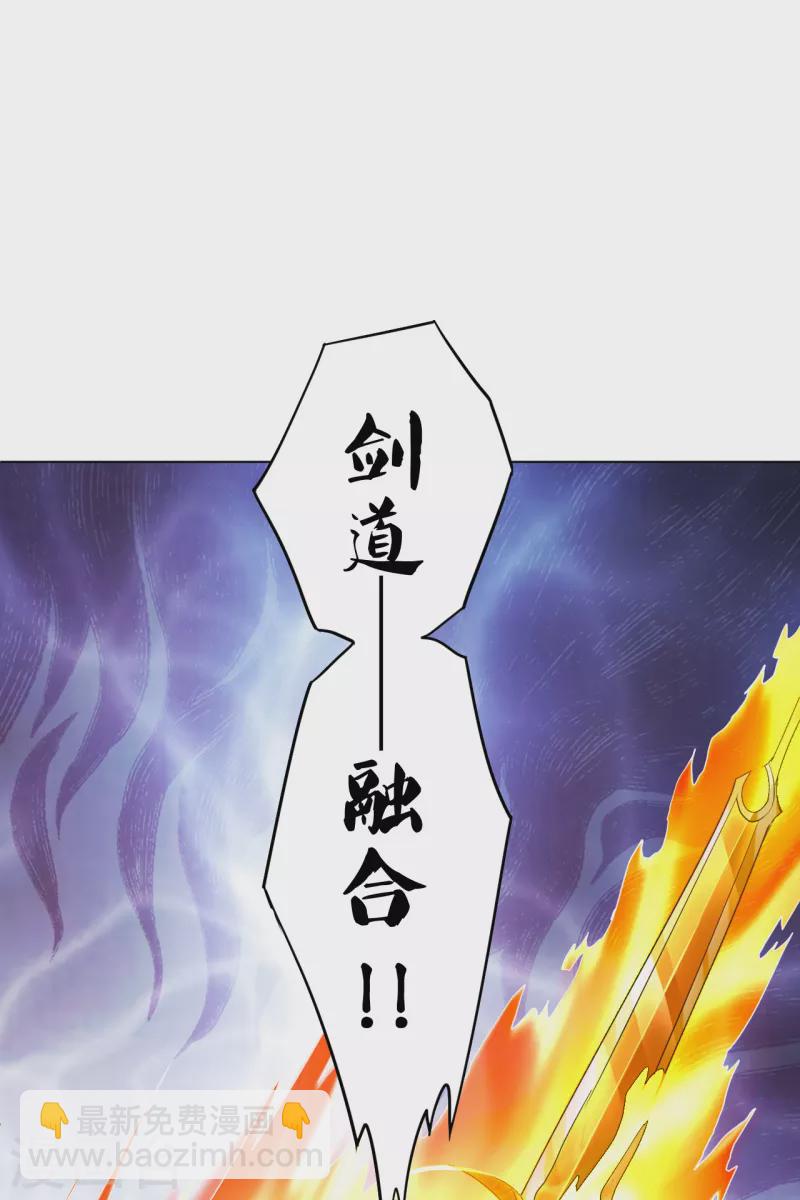 第214话 剑道融合12