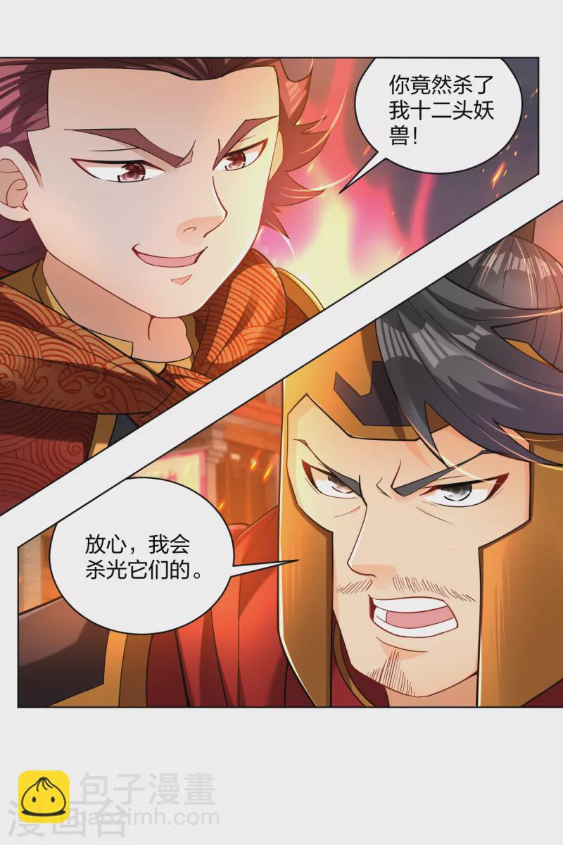 第214话 剑道融合18