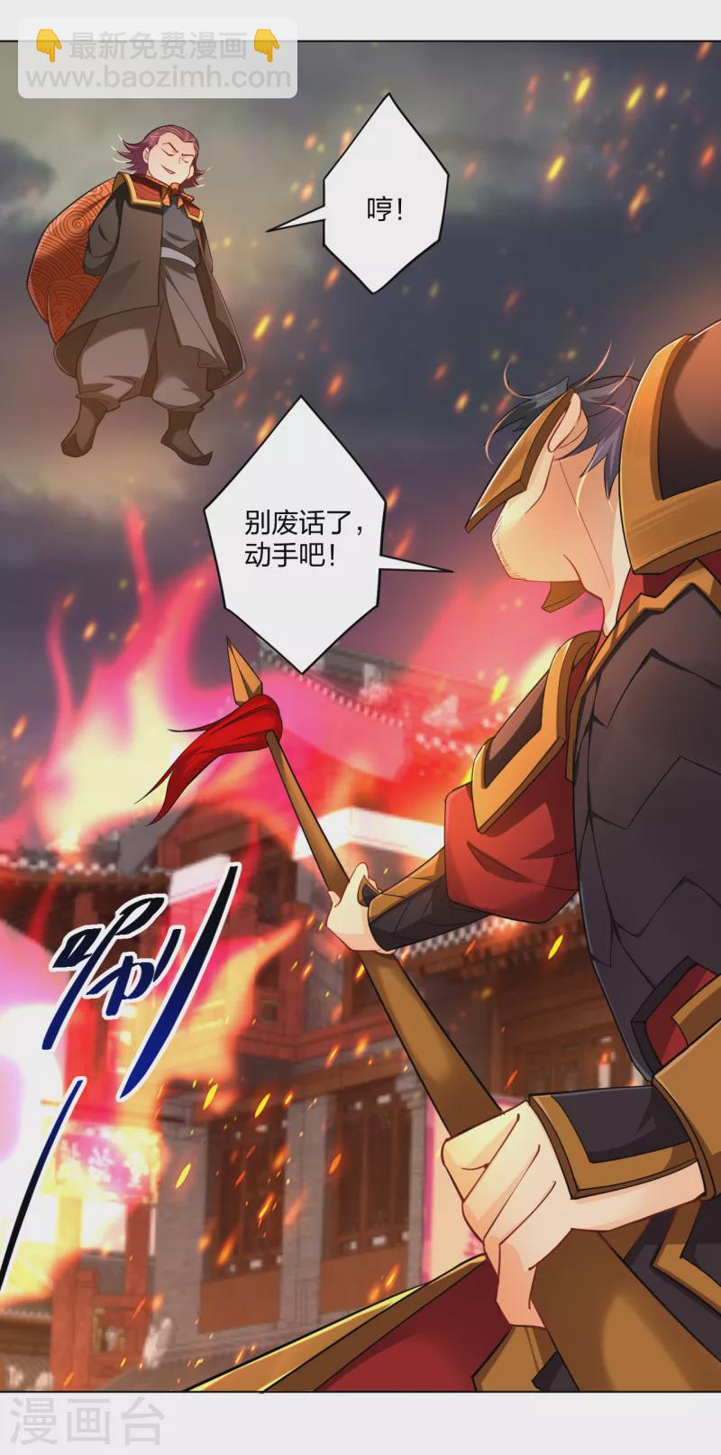 第214话 剑道融合19