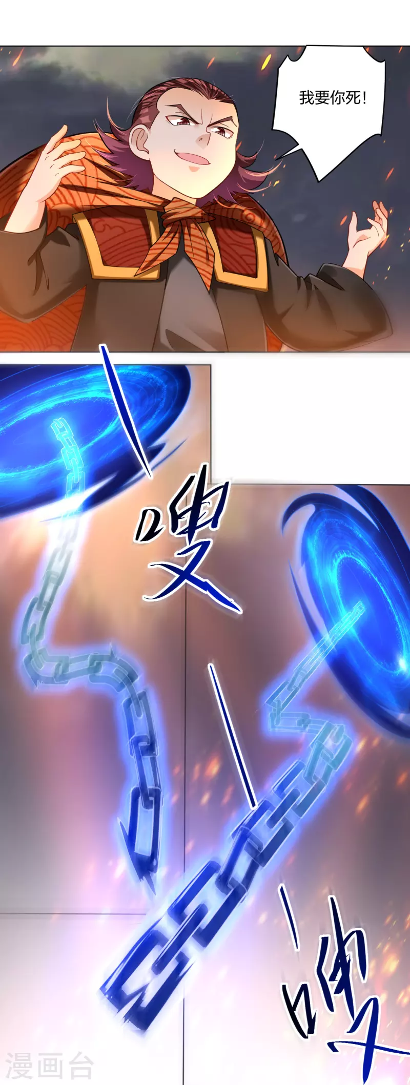 第214话 剑道融合20