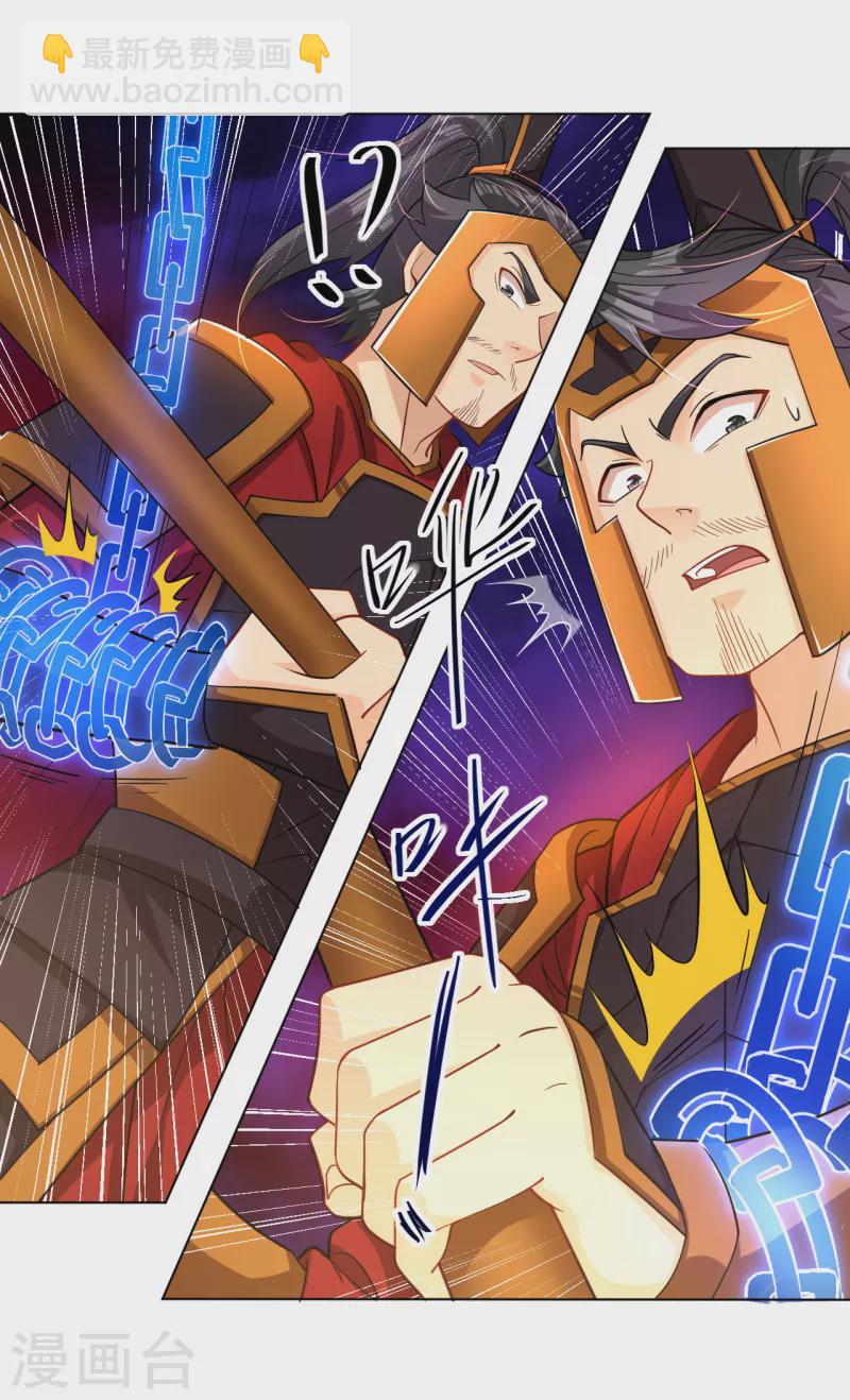 第214话 剑道融合24
